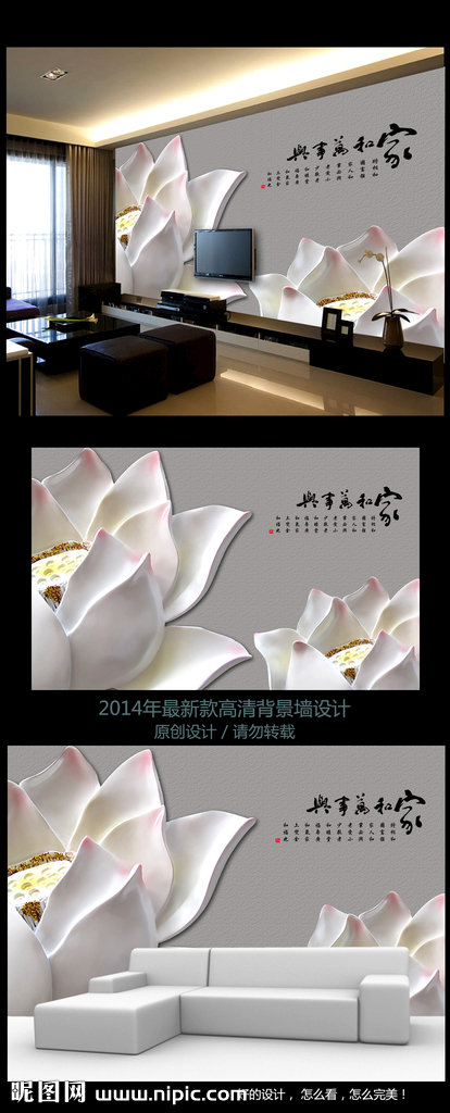 G家和万事兴浮雕