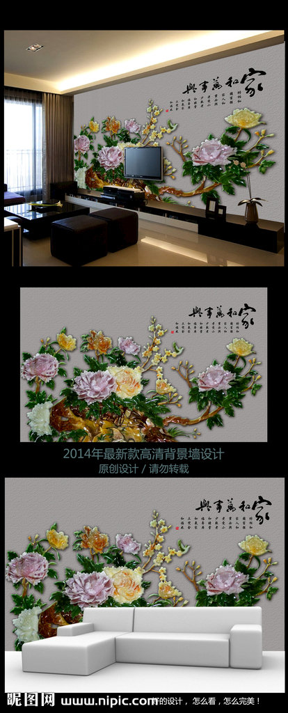 G家和万事兴玉雕