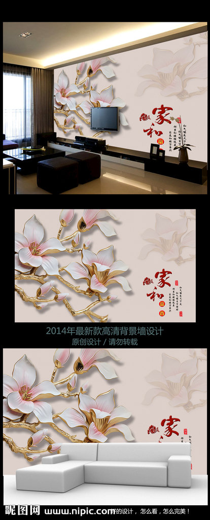 G家和万事兴浮雕