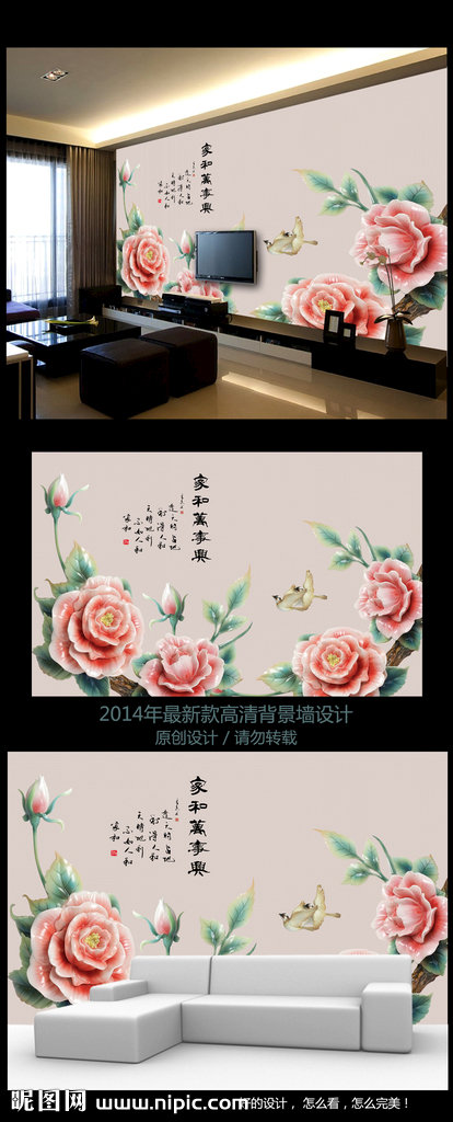 G家和万事兴玉雕