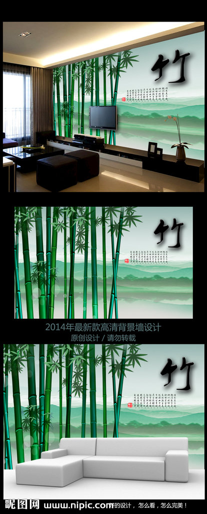 G中式水墨山水竹