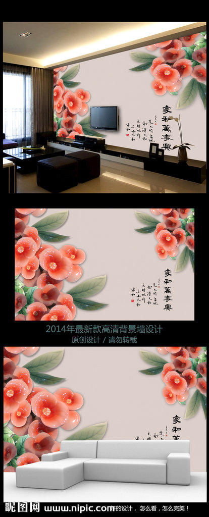 G家和万事兴浮雕