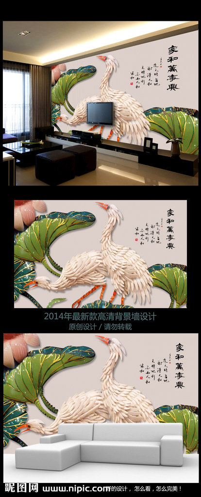 G家和万事兴浮雕