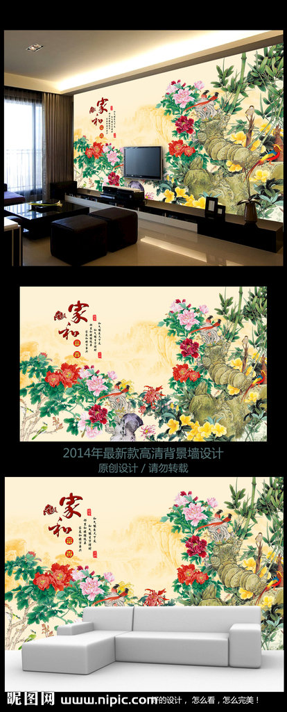 G家和富贵中式花