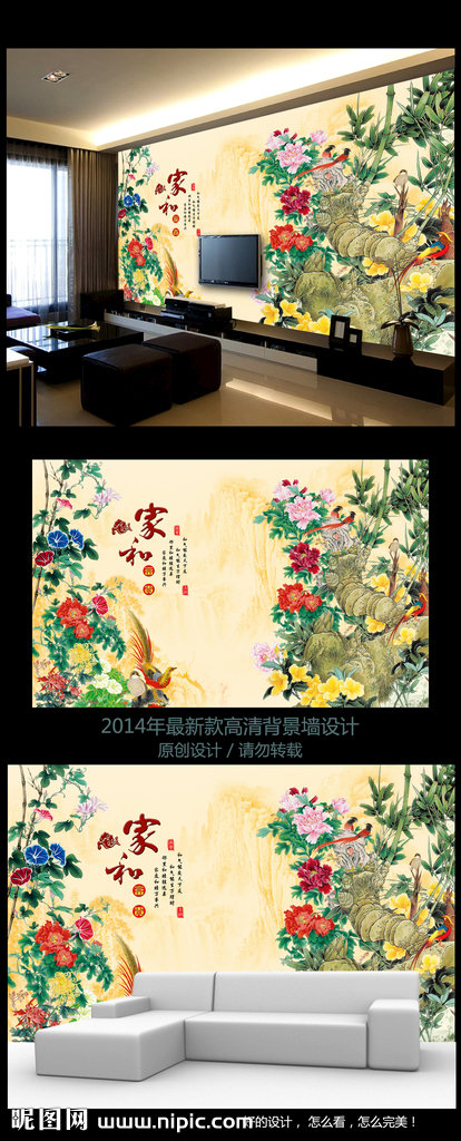 G家和富贵中式花