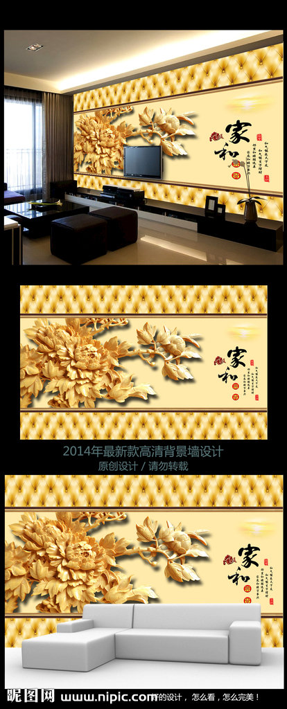 G家和富贵浮雕花