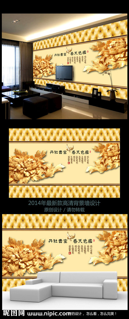 G新中式浮雕牡丹