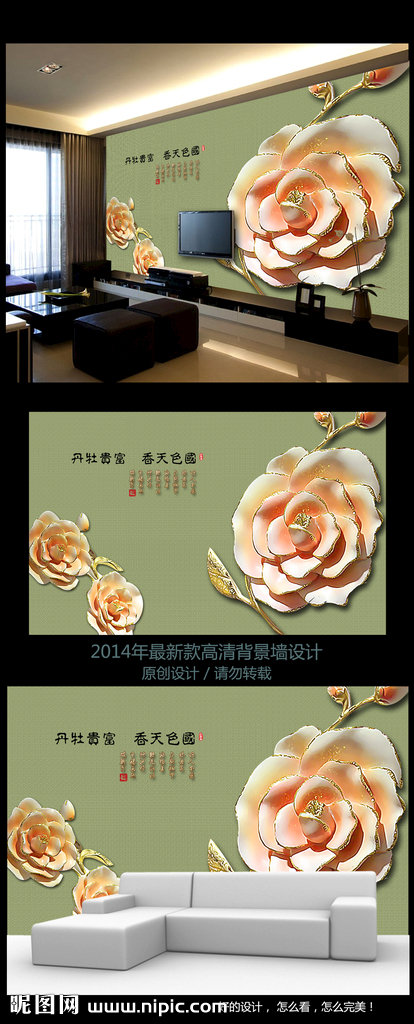 G家和富贵浮雕牡