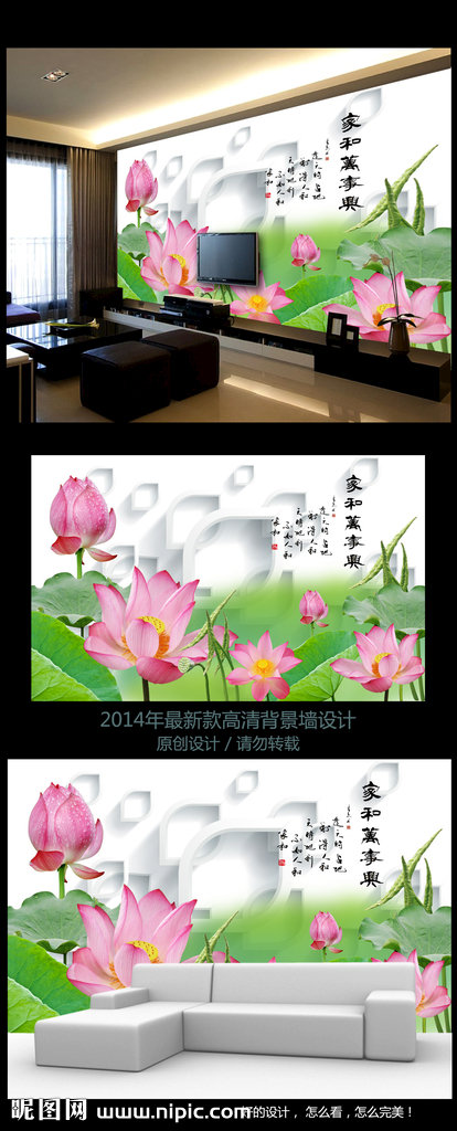 G家和万事兴荷花