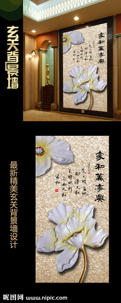 G家和富贵浮雕花