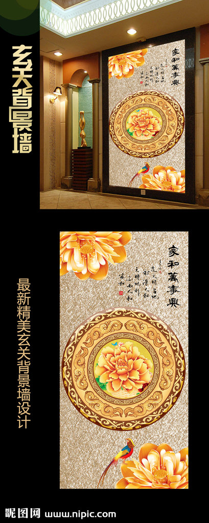 G家和富贵彩雕牡