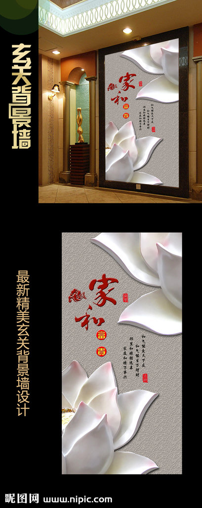 G家和富贵浮雕荷