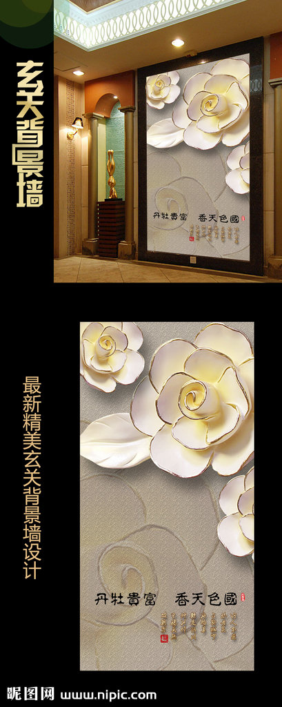 G家和富贵浮雕玉