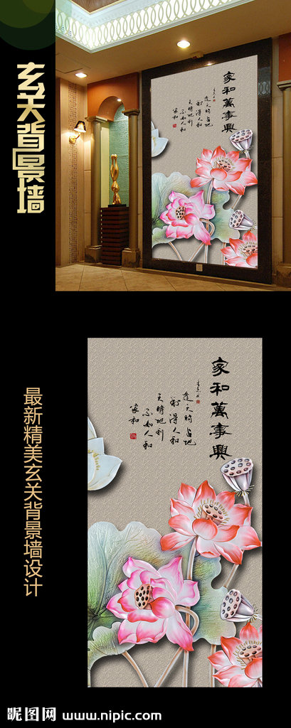 G家和富贵彩雕荷