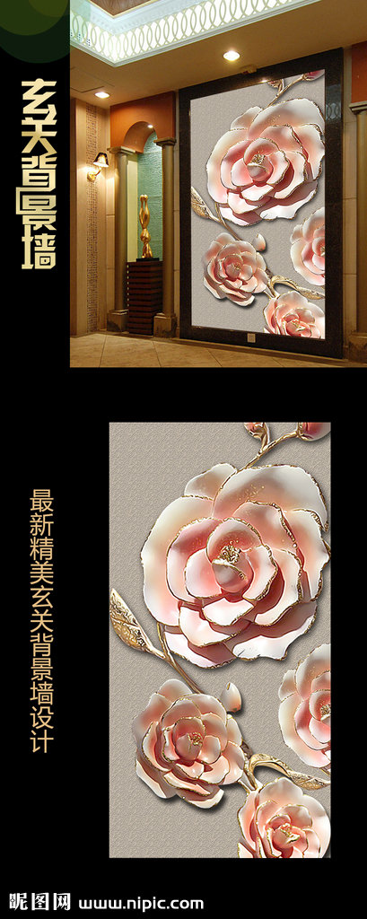 G浮雕玉兰花朵立