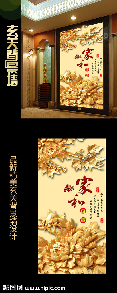 G家和富贵浮雕花
