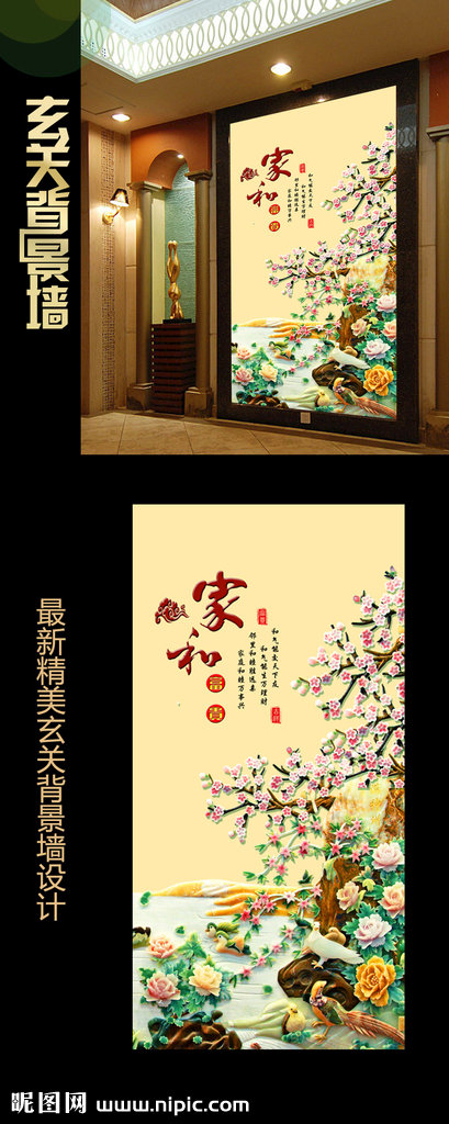 G家和富贵玉雕玉