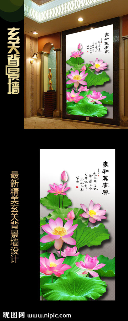 G家和富贵荷花玄