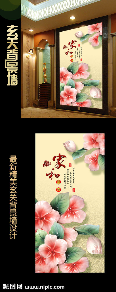 G家和富贵玉雕花