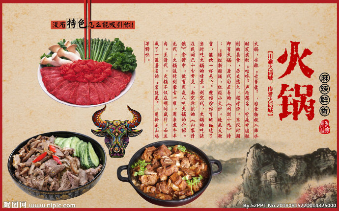 G复古羊肉火锅餐