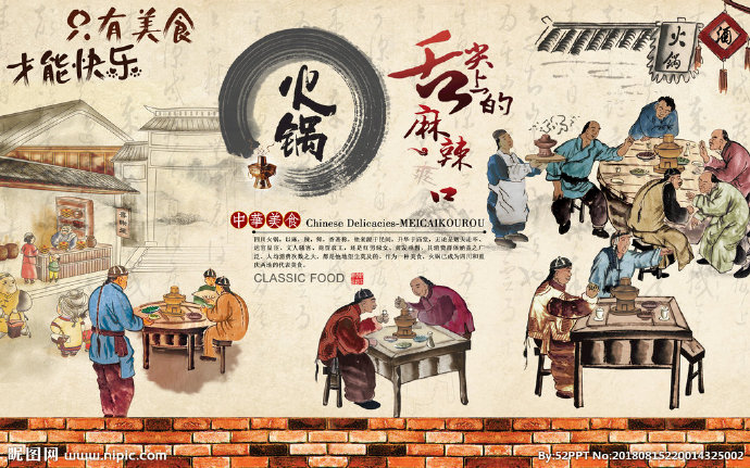 G复古火锅餐饮复