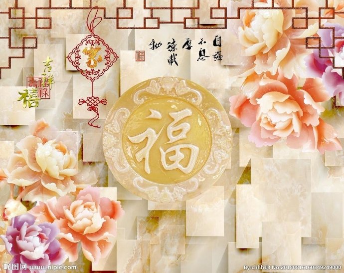G玉雕福字背景墙