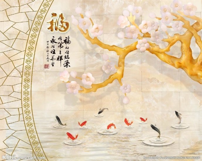 G玉雕福字背景墙