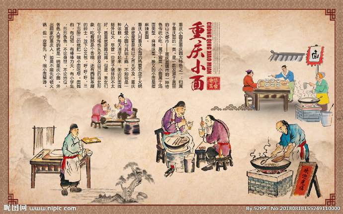 G传统小吃面店重