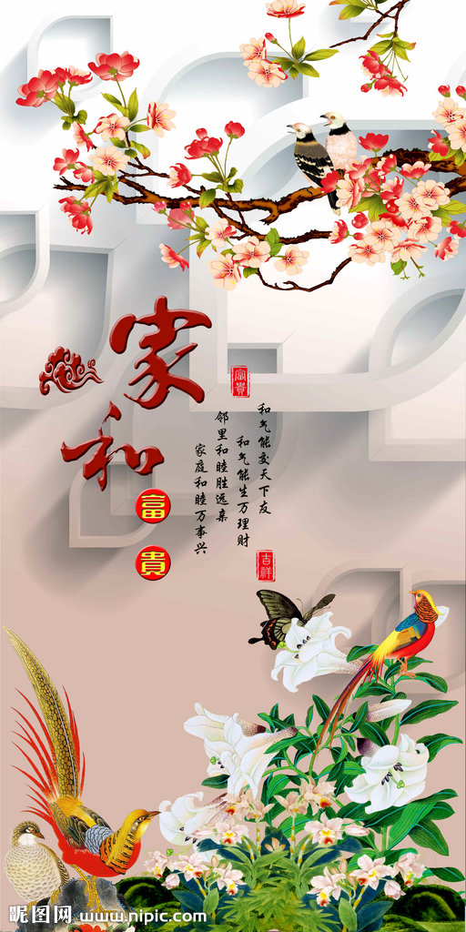 G家和富贵花卉玄
