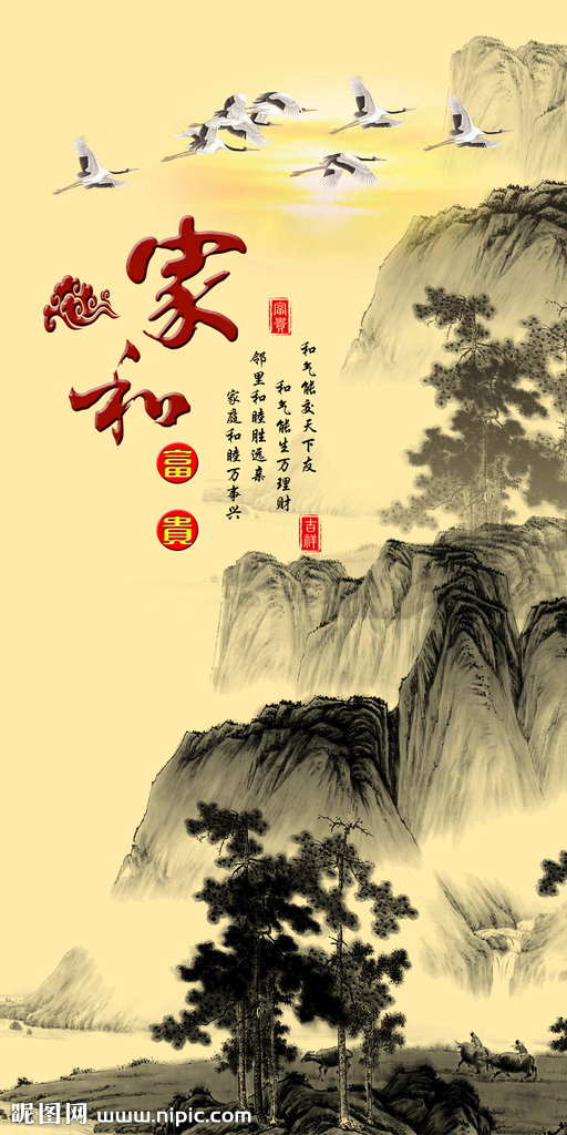 G家和富贵水墨山