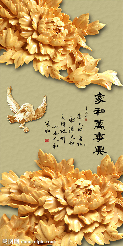 G家和富贵浮雕花