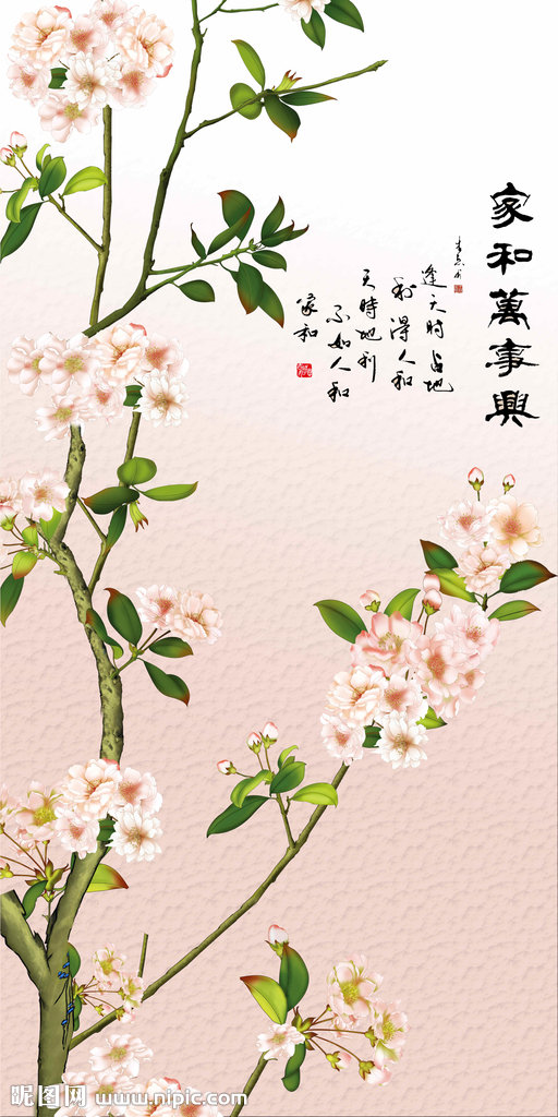 G家和万事兴手绘