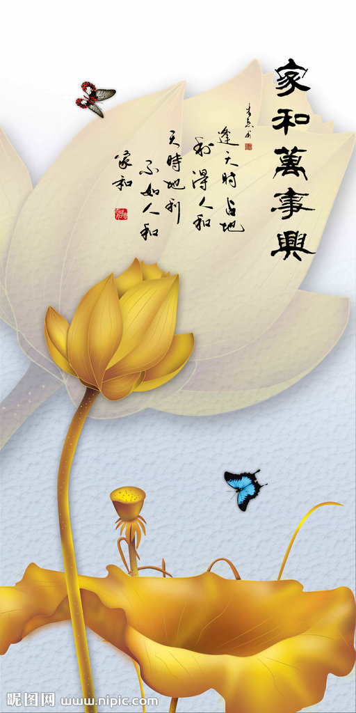 G家和万事兴荷花