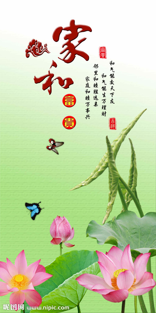 G家和富贵荷花玄