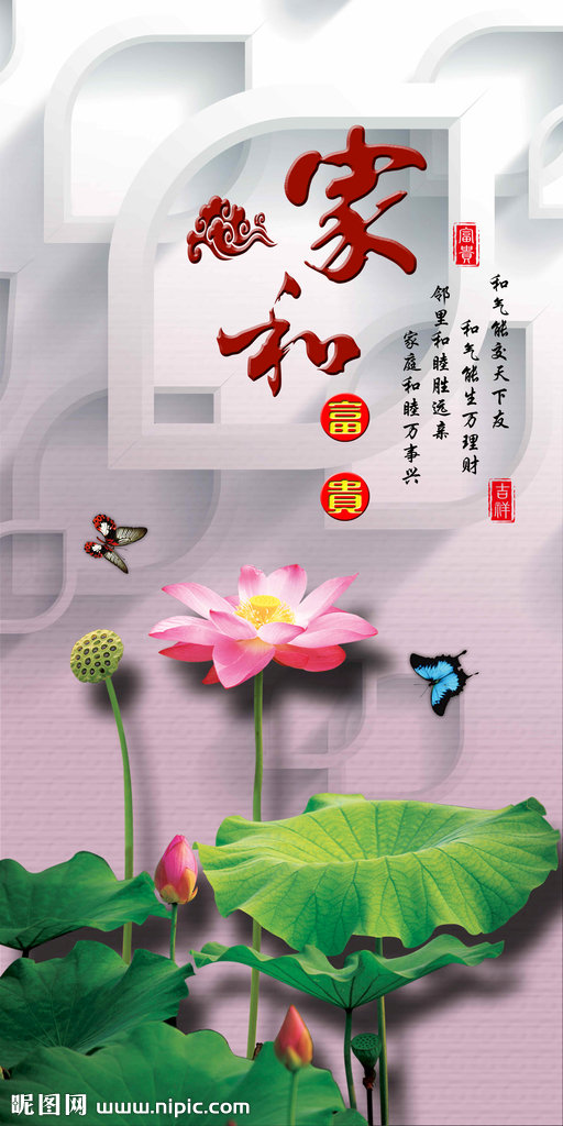 G家和富贵荷花玄