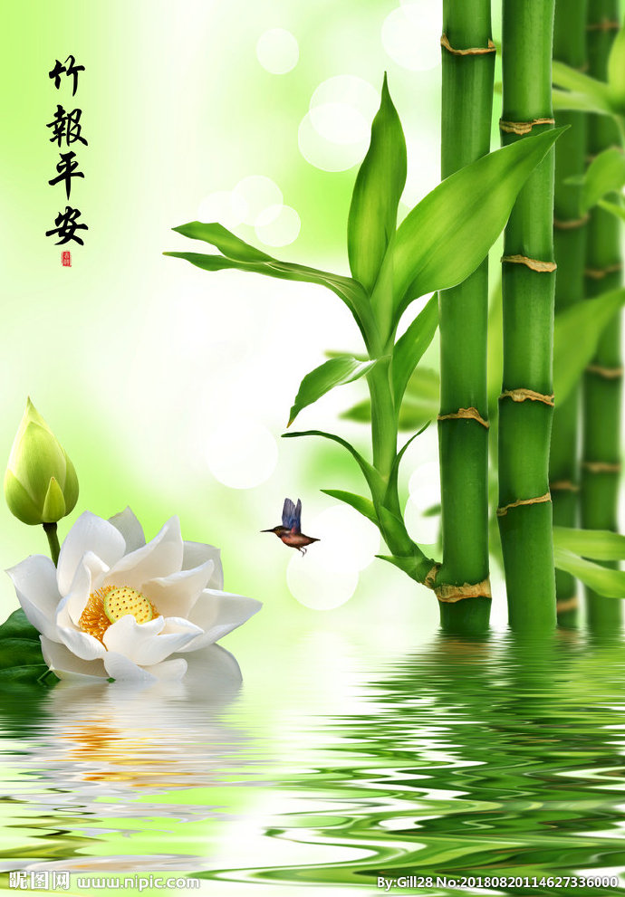 G竹报平安背景墙