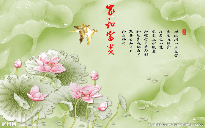 G家和富贵背景墙