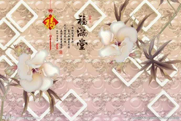 G玉雕福满堂背景