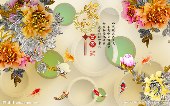 G3D牡丹鱼背景