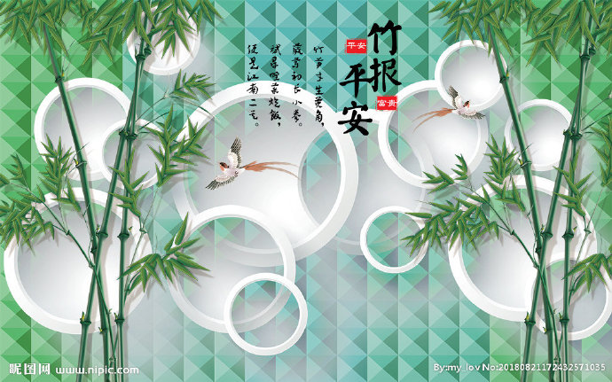 G3D竹报平安素