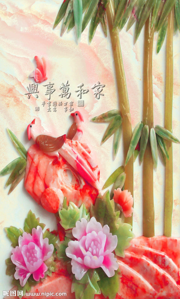 G玉雕牡丹花竹子