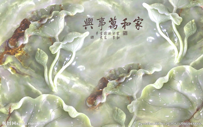 G家和富贵玉雕荷