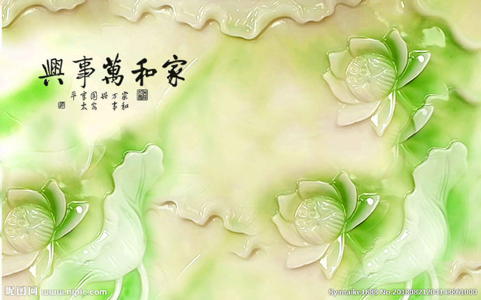 G家和富贵玉雕荷