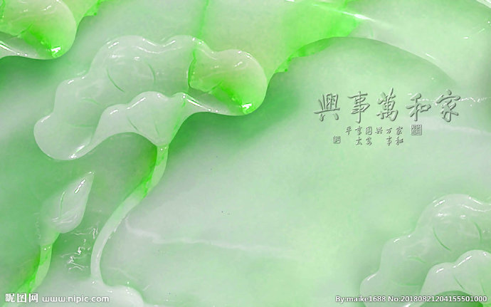 G家和富贵玉雕荷