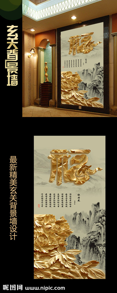 G家和富贵浮雕花