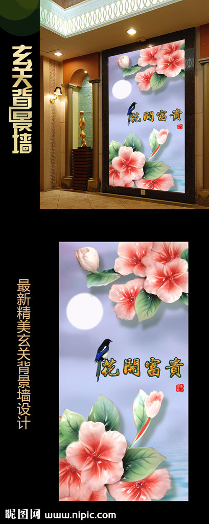 G花开富贵浮雕花