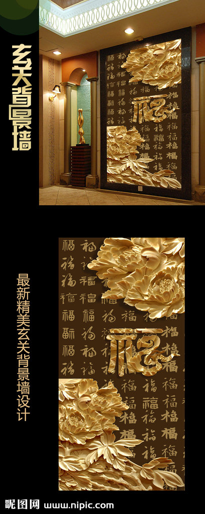 G家和富贵浮雕花