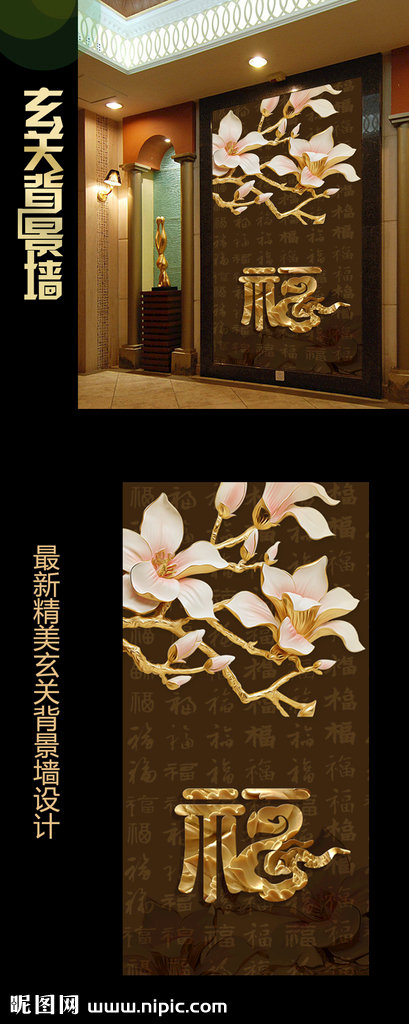 G家和富贵浮雕花