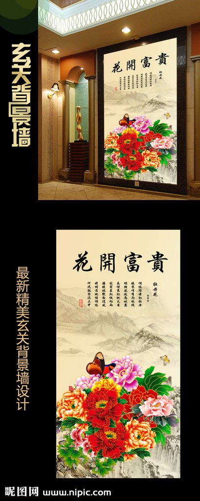 G花开富贵牡丹花
