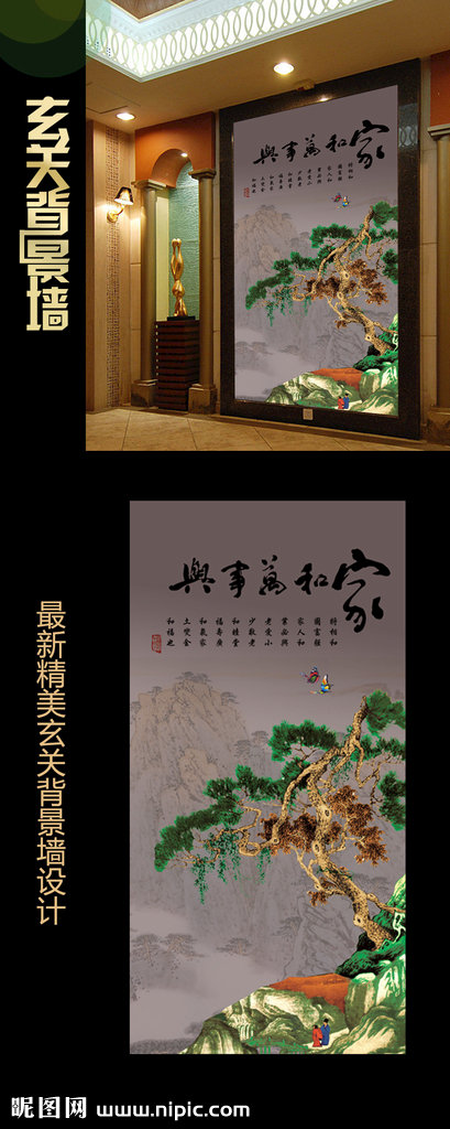 G家和富贵水墨山